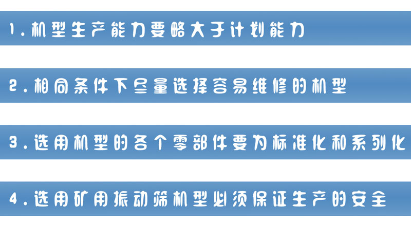矿用91香蕉视频在线免费选型